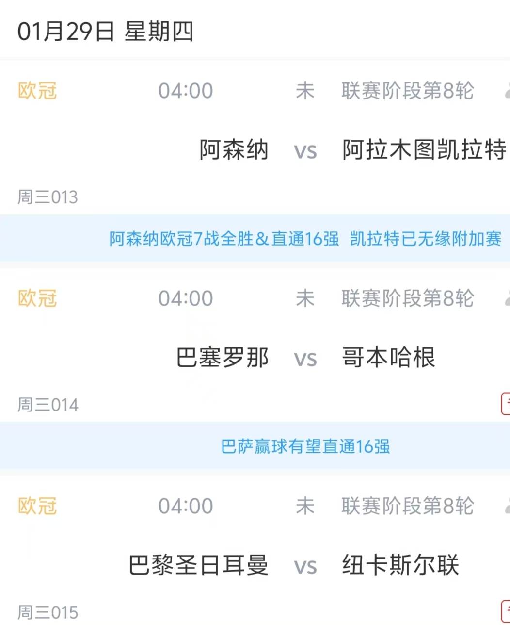 开云棋牌官方网站-今晚曼城调整名单以备法甲纽约尼克斯止住颓势备战欧冠，连对手都承认：阿森纳赛后队长鼓劲的简单介绍